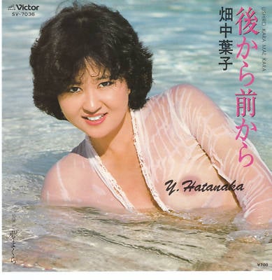 389px x 400px - popsike.com - Japan Sexy Nude Cover Yoko Hatanaka Porn Actress - auction  details
