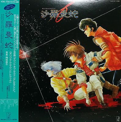 Popsike Com Salamander Life Force Lp W Obi Konami Game Famicom Synth Macross Japan Anime Ova Auction Details