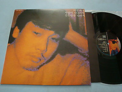  - ??? Vol 4 LP NM- SBK-0076 1987 w/insert Korean Folk Pop Lee  Moon Sae - auction details