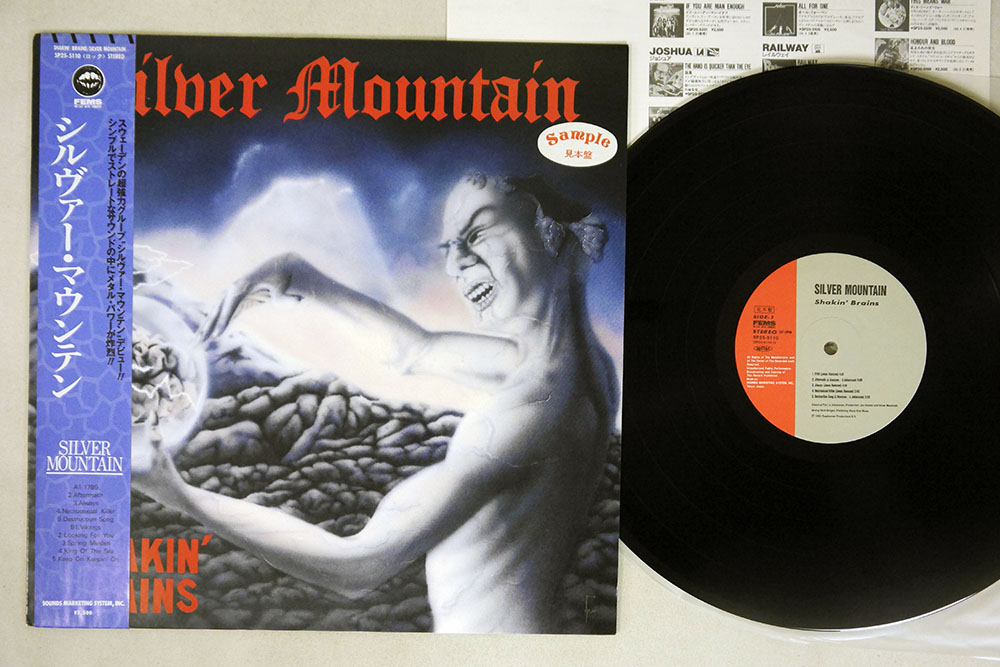 SILVER MOUNTAIN SHAKIN' BRAINS FEMS SP25-5110 Japan OBI Promo Vinyl LP