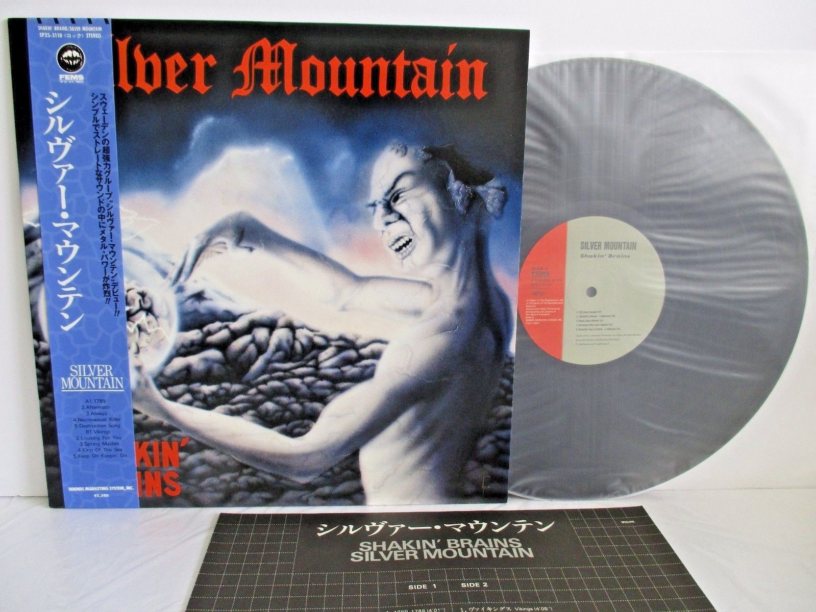 SILVER MOUNTAIN shakin' brains LP Vinyl JAPAN SP25-5110 W/ OBI SWEDISH METAL