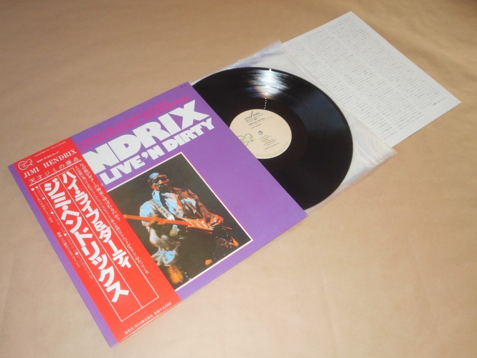 Jimi Hendrix - High, Live'n Dirty / Japan LP / OBI / 1980 / RMP-5152