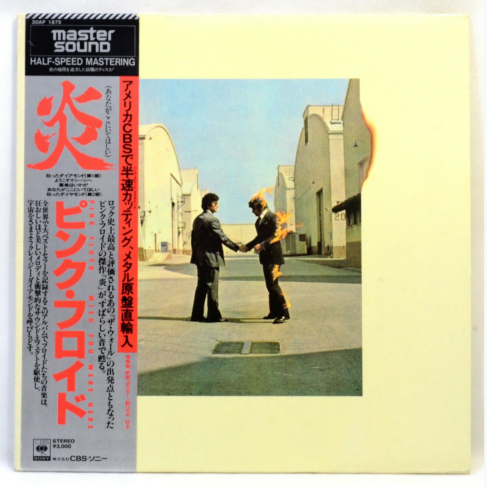 popsike.com - PINK FLOYD wish you were here JAPAN '80 Mastersound