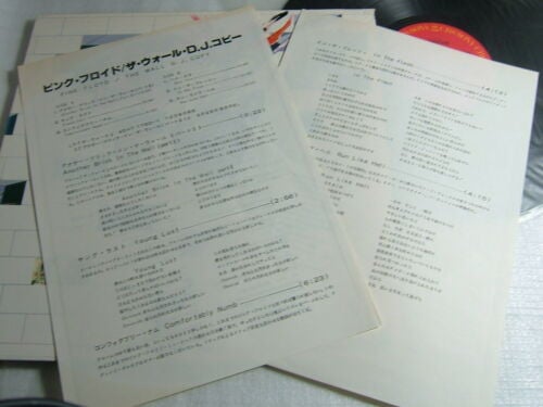 Pic 2 PROMO ONLY / PINK FLOYD THE WALL D.J. COPY / JAPAN WITH PROMO SHEET ot